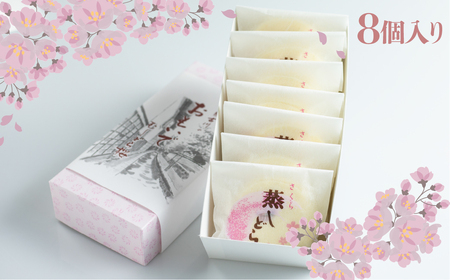 さくら蒸しどら どら焼き 6個入り 飛騨古川 大久保製菓舗 さくら ギフト 手土産[Q513re]