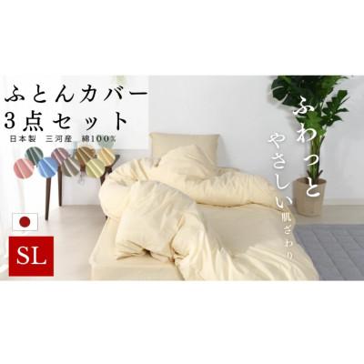 ふるさと納税 蒲郡市 三河産　綿100%　ふとんカバー　3点セット(敷ふとんカバーセット)_パープル_【G0500】 |  | 01