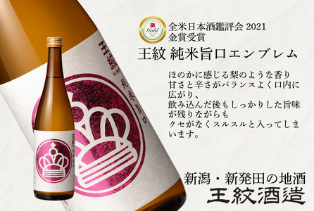 純米旨口 エンブレム 720ml 純米 純米 純米 純米 純米 純米 aumont010