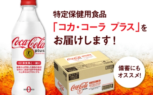 コーラ 炭酸飲料 トクホ 特定保健用食品 カロリーゼロ ジュース 炭酸ジュース
