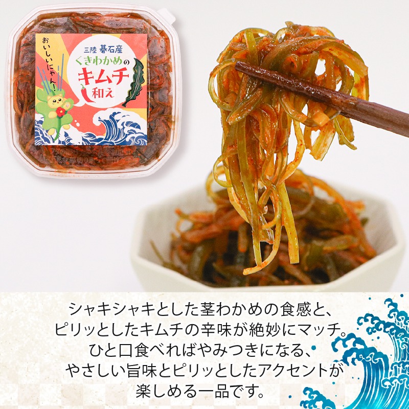 三陸の海藻 堪能セット 6種 ( わかめチップ こんぶチップ 元茎わかめ佃煮 元茎わかめスライス佃煮 茎わかめのキムチ和え きざみめかぶ ) 小分け メカブ 海藻 三陸産 岩手県 大船渡市 [saitou013]