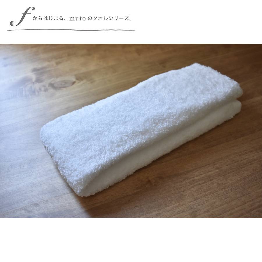 factory towel (face)　フェイスタオル　ホワイト　＊山梨×今治タオルブランド認定商品