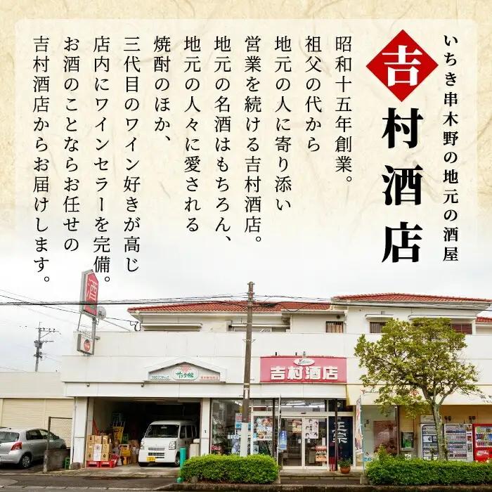 麦焼酎 隠し蔵 900ml×6本 焼酎【99-003-63】