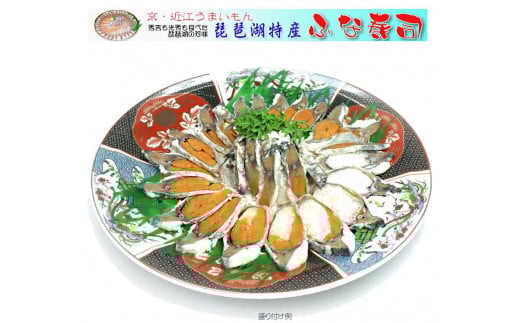 
近江名産「鮒寿司」ふなずし 漁師直漬け　1本入り

