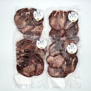 厚切り牛タン 1kg(250g×4P)【配送不可地域：離島】【1725882】