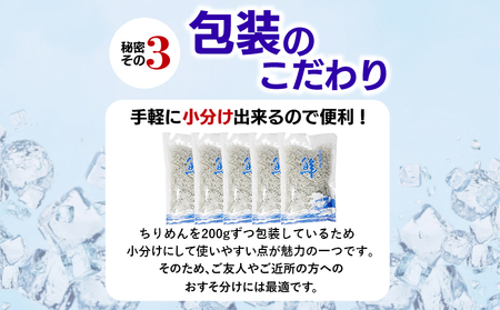 ちりめん 1kg 冷蔵 国産 徳島県産 新鮮 鮮度 しらす 魚 魚介類 小魚 ( 大人気ちりめん 人気ちりめん 絶品ちりめん 至高ちりめん 贅沢ちりめん 豪華ちりめん 国産ちりめん 徳島県産ちりめん 