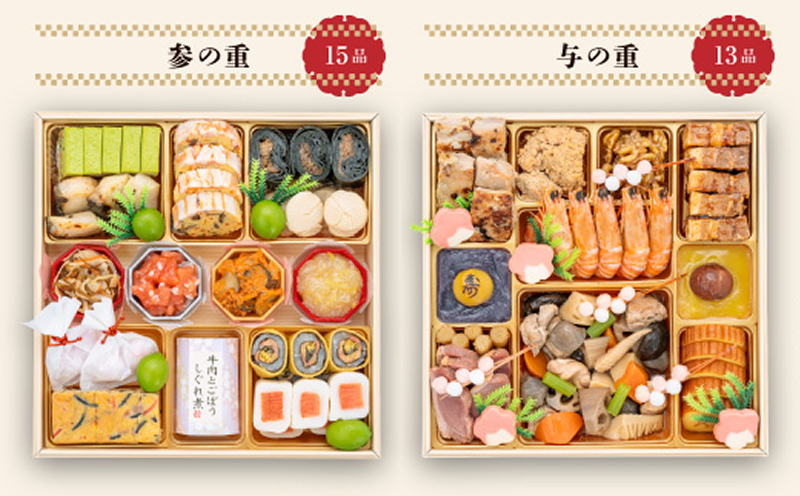 千賀屋謹製 2026年 迎春おせち料理「千ノ幸」和風与段重 6～7人前 全58品　冷蔵