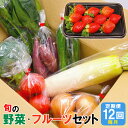 【ふるさと納税】【年12回毎月】 福津・むなかた 旬の野菜と果物定期便 計7品【随時開始】 旬 野菜 果物 詰め合わせ セット 年間定期便 定期便 九州産 福岡県 福津市 冷蔵 春 送料無料 [F5370]