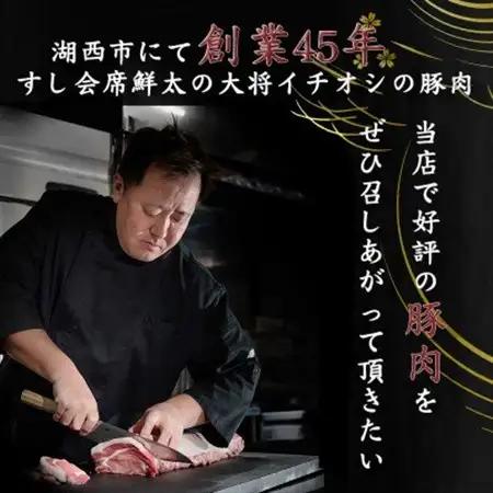 湖西市産ブランド豚「ふじのくに夢ハーブ豚」ロース肉5ミリスライス750g(250g×3)真空・冷凍_肉  豚肉 _【配送不可地域：離島】【1495391】