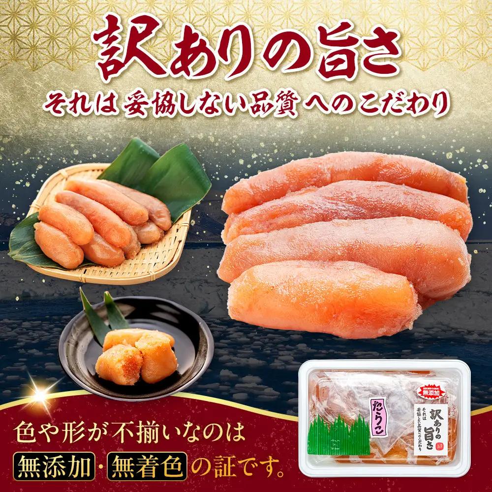 【2026年7月発送】訳あり無添加無着色多羅子（たらこ）1.5kg（250g×6箱）｜無添加