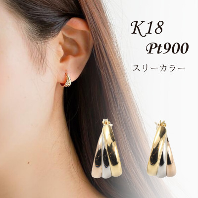 
＜山梨県＞＜ジュエリー＞K18・PT banana/バナナ ピアス【1526564】
