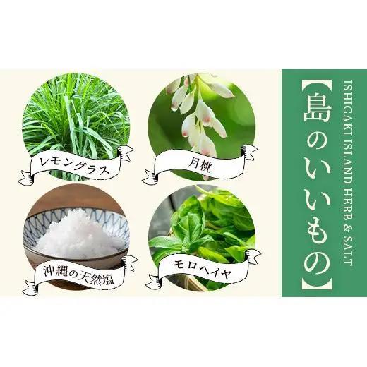 ハーブ楽塩　55g　袋入×2袋