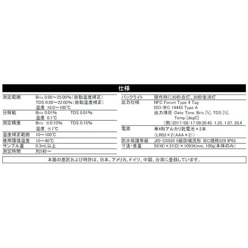糖度・濃度計 PAL-COFFEE（BX/TDS）（コーヒー濃度計）　【11218-0735】