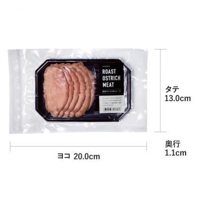 ふるさと納税 石岡市 【吉野家】 国産ダチョウ肉のロースト 冷凍 85g×12 |  | 03