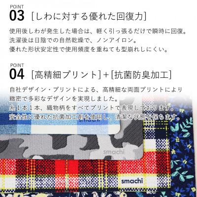ふるさと納税 今治市 smachi(スマチ) ノンアイロンハンカチ メンズ 2枚 Aセット【VB01441】 |  | 03