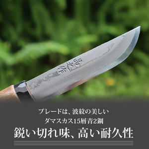 土佐渓流ナイフ105 黒丸輪 全曇 ダマスカス15層青紙2号鋼 | アウトドアナイフ キャンプ 刃物 狩猟 南国市