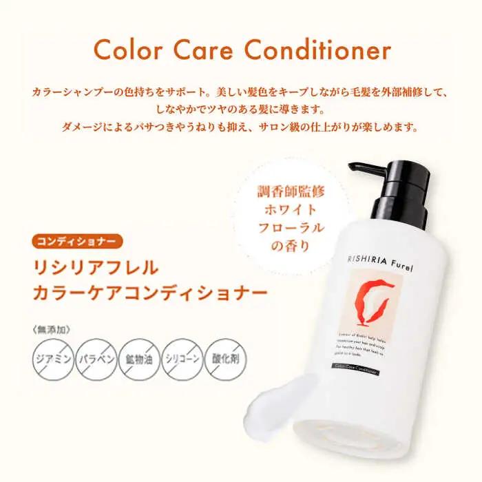 【色が選べる！5本セット】リシリアフレル カラーシャンプー+カラートリートメント+カラーケアコンディショナー+カラーケアクリーム+デュアルマスカラ 糸島市 / 株式会社ピュール シャンプー 白髪染め 
