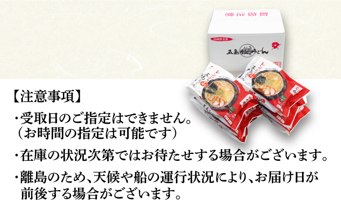 【全6回定期便】【レンジで4分！】 冷凍 五島手延うどん 七椿【マルマス】 [RAX033]