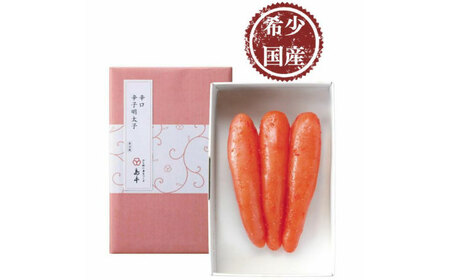 【博多辛子明太子の島本】希少国産卵・無着色辛口辛子明太子一本物120ｇ≪築上町≫【株式会社島本食品】めんたいこ たらこ 明太子 国内産 無着色 1本物[ABCR025]