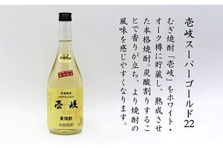 麦焼酎 お酒 飲み比べ 壱岐スーパーゴールド22度 大魔神 麦焼酎 2本セット 《壱岐市》【天下御免】[JDB046] 麦焼酎 むぎ焼酎 お酒 飲み比べ 12000 12000円  コダワリ麦焼酎・む