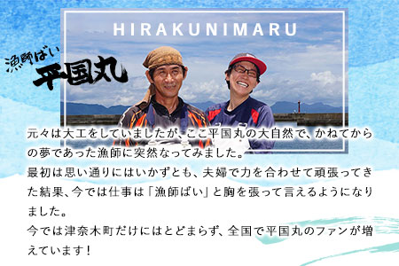 瞬間凍結さしみ漬け(80g×6パック)《30日以内に順次出荷(土日祝除く)》熊本県 葦北郡 津奈木町 平国丸 旬 旬の魚 刺身 真鯛 太刀魚 コショウダイ スズキ 赤カマス