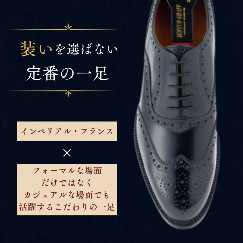 スコッチグレイン ビジネスシューズ メンズ インペリアル
