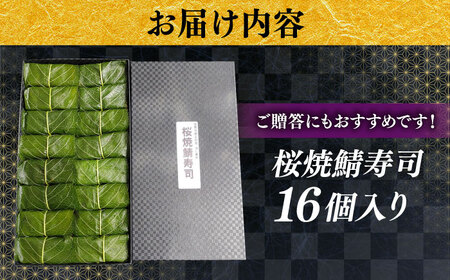 鯖 元祖 桜焼鯖寿司[AICQ001] 
