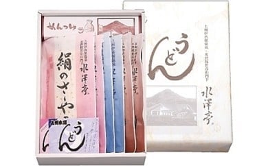 水沢うどん詰め合わせ 6本入り（SMK-30）×2箱  半生 麺 日本三大うどん コラーゲン まいたけ F4H-0080