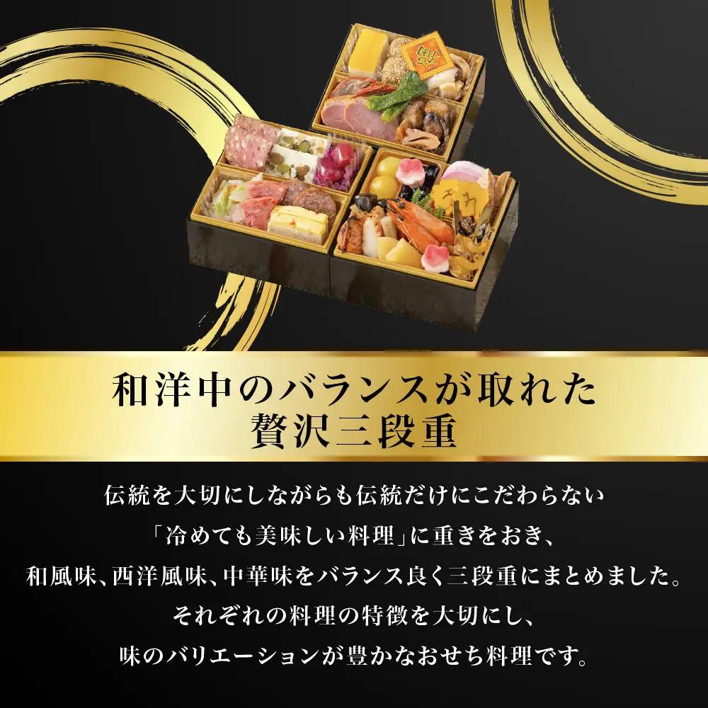 おせち 京都・岡崎 仕出し「ともえ」監修 迎春にぎわい重 2人前 料亭 老舗 オリジナルおせち