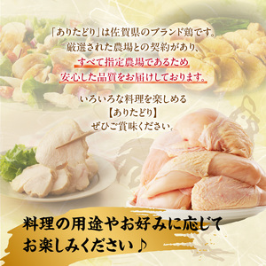 ありたどり 鶏むね肉 約4kg ／ 唐揚げ むね【A151】