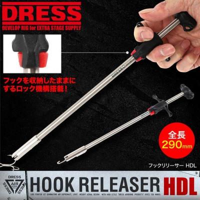 ふるさと納税 東大阪市 DRESS フックリリーサー HDL(ヘビーデューティーロング)針外し