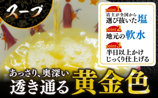 ラーメン長さん　しじみラーメン 5食入りセット　島根県松江市/ラーメン長さん [ALHU002]