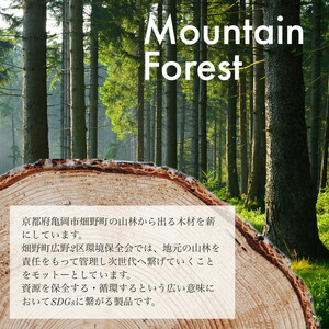 薪 Bセット 5kg ～ 8kg【京都府亀岡市畑野町の薪】《桜 さくら 小枝 資源保全 薪ストーブ キャンプ アウトドア グランピング 焚火 自然乾燥》※北海道・沖縄・離島への配送不可