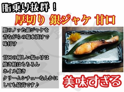 【甘口】【毎月2ヶ月 定期便】厚切り銀鮭 半身1枚 約10枚切【鮭 塩鮭 サケ 焼き魚 魚 おつまみ 惣菜 海鮮 珍味 お取り寄せ 御中元 お中元 お歳暮 父の日 母の日 贈り物 日本酒 焼酎】