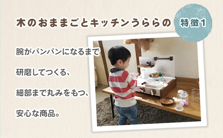 おもちゃ 木製 おままごと キッチン しろ色×ちょこ色