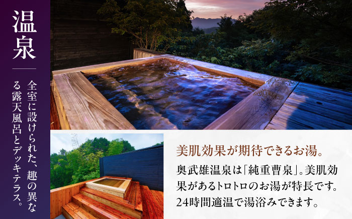 【連泊向け】奥武雄温泉 風の森　宿泊補助券 12万円分 /奥武雄温泉 風の森 [UEC007] 宿泊券 クーポン