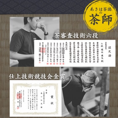 2026年度産 新茶 最高級煎茶「東山」100g×3袋セット【配送不可地域:離島・沖縄県】【1668725】