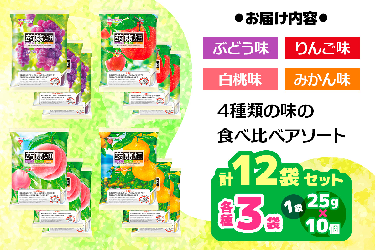 [定期便／3ヵ月] マンナンライフ 蒟蒻畑 4種アソート 計360個 (計120個×3ヶ月) [蒟蒻畑ぶどう味 蒟蒻畑温州みかん味 蒟蒻畑白桃味 蒟蒻畑りんご味] (25g×10個入り×各味3袋ずつ×