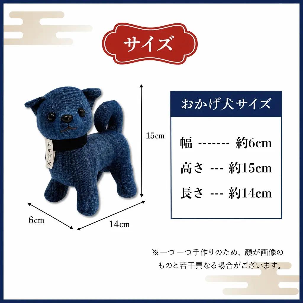 松阪木綿 みいと織 おかげ犬 ぬいぐるみ 小 えらべる カラー