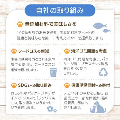 ふるさと納税 川崎市 お魚だよ全員集合　季節のアソートセット 5,000円セット　ネコちゃん用 |  | 02