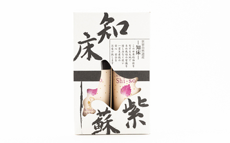 【有機】しそジュース2本セット 紫蘇飲料 希釈用 無糖2本 (300ml)【1486378】