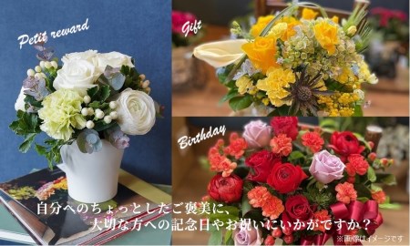 お花のプロにおまかせ！　季節を愉しむフラワーアレンジメント　【お届け日指定必須】