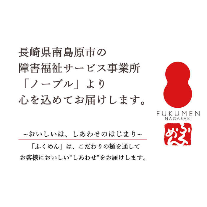 【目にも鮮やか】島原 手延べ 彩り そうめん 40束 2kg  / 南島原市 / 社会福祉法人つかさ会ノーブル [SDD002]_イメージ5