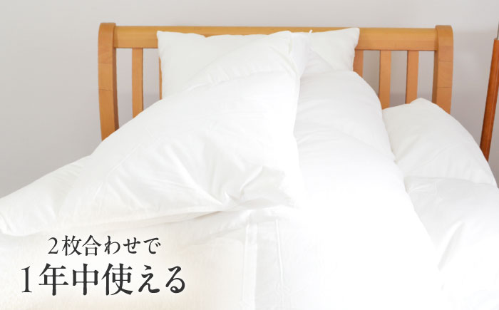 シングル ウォッシャブル2枚合わせ羽毛掛ふとん【アレグロ/スタンダードタイプ】 糸島市 / くじめ屋 [ADP011]