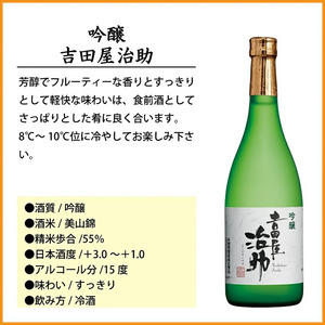 日本酒飲み比べ 千曲錦 720ml 5本セット 【 日本酒 日本酒 日本酒 日本酒 日本酒 長野県 佐久市 】