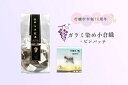 【ふるさと納税】行橋市ガラミ染小倉織ピンバッジ・がらみ紅茶ティーパック3gx10p_CC-006