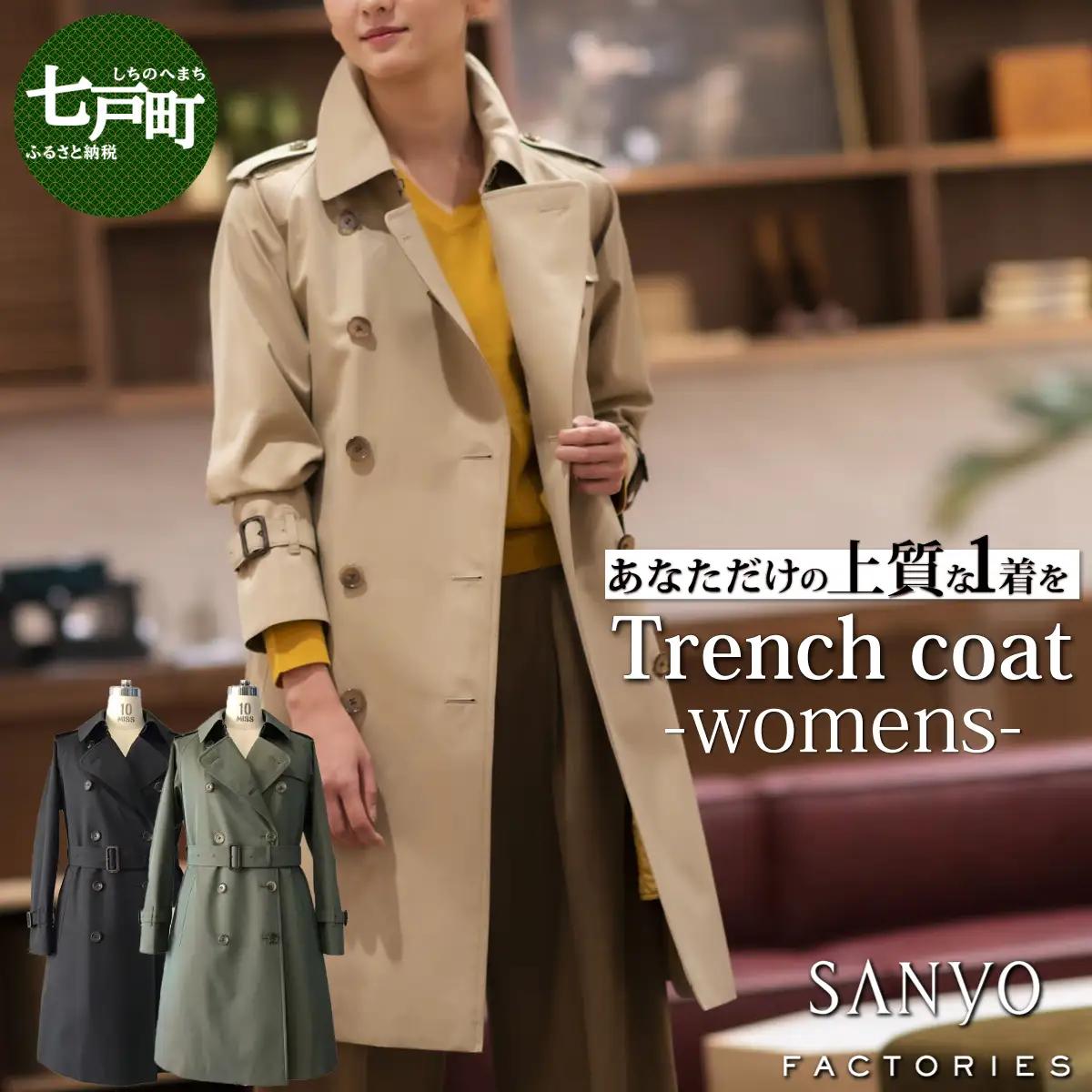 トレンチコート（女性用）「The Trench -womens-」＜カーキ＞　送料無料 青森県 七戸町 羽織 服 洋服 上着 羽織 コート トレンチコート 秋 冬 春 ロング丈 レディース 女性 シンプル 普段着 綺麗め 通勤 スーツ【02402-0160】