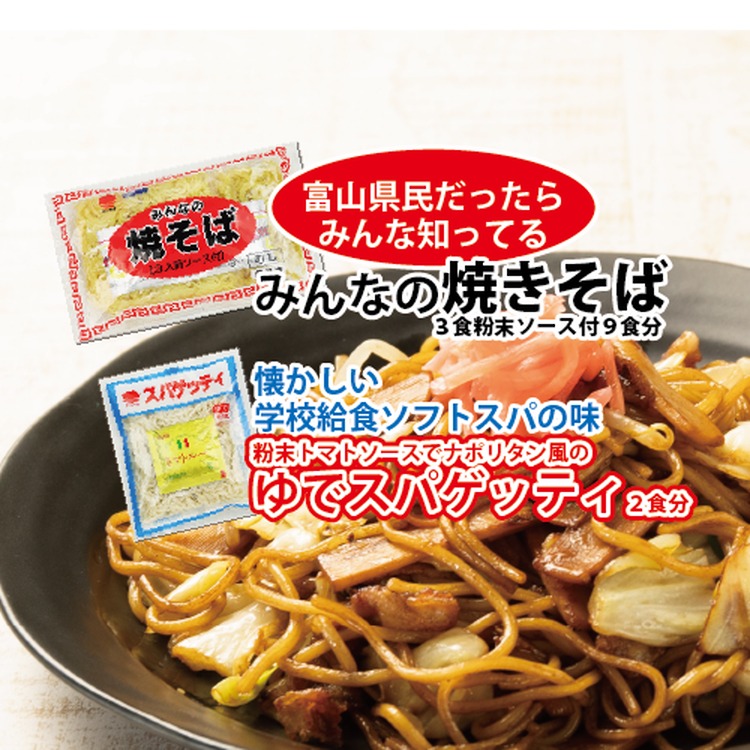 夏のめんお楽しみセット(5種類20食分) ｜ 焼きそば 中華ざる ラーメン 石川製麺 麺類 麺セット 夏 夏休み ランチ お昼ご飯 夕飯 冷し生ラーメン コシ ※北海道・沖縄・離島への配送不可_イメー