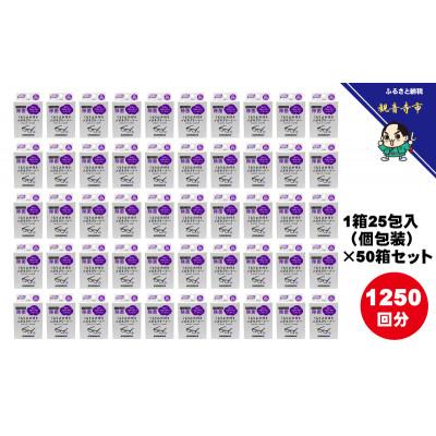 ふるさと納税 観音寺市 くもり止め付きめがねクリーナー1箱25包入(個包装)×50箱セット(1250回分)〈KA-149〉 |  | 01