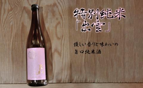 月山 特別純米「出雲」（1800ml×6本）【出雲 純米酒 日本酒 地酒 吉田酒造 老舗 ピンク 美味しい はじめて おすすめ 旨口 お酒 贈り物 ギフト ご自宅用 島根県 安来市】【価格改定】